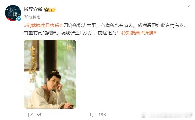 看到折腰艾特刘端端直接激动了！两位都是能把小角色演活的演员，突然的互动让人期待值