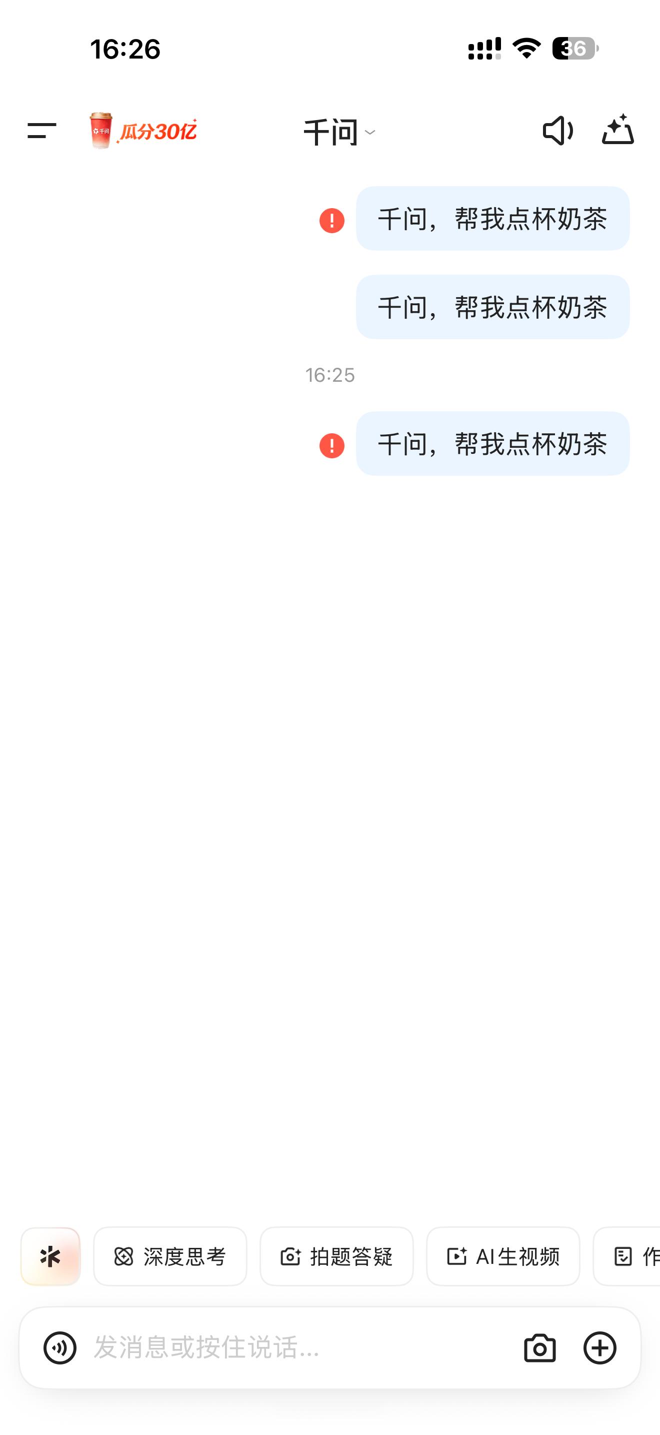 千问回应免费奶茶活动一代人有一代人的鸡蛋要领大家喝上千问送的奶茶了吗？ 