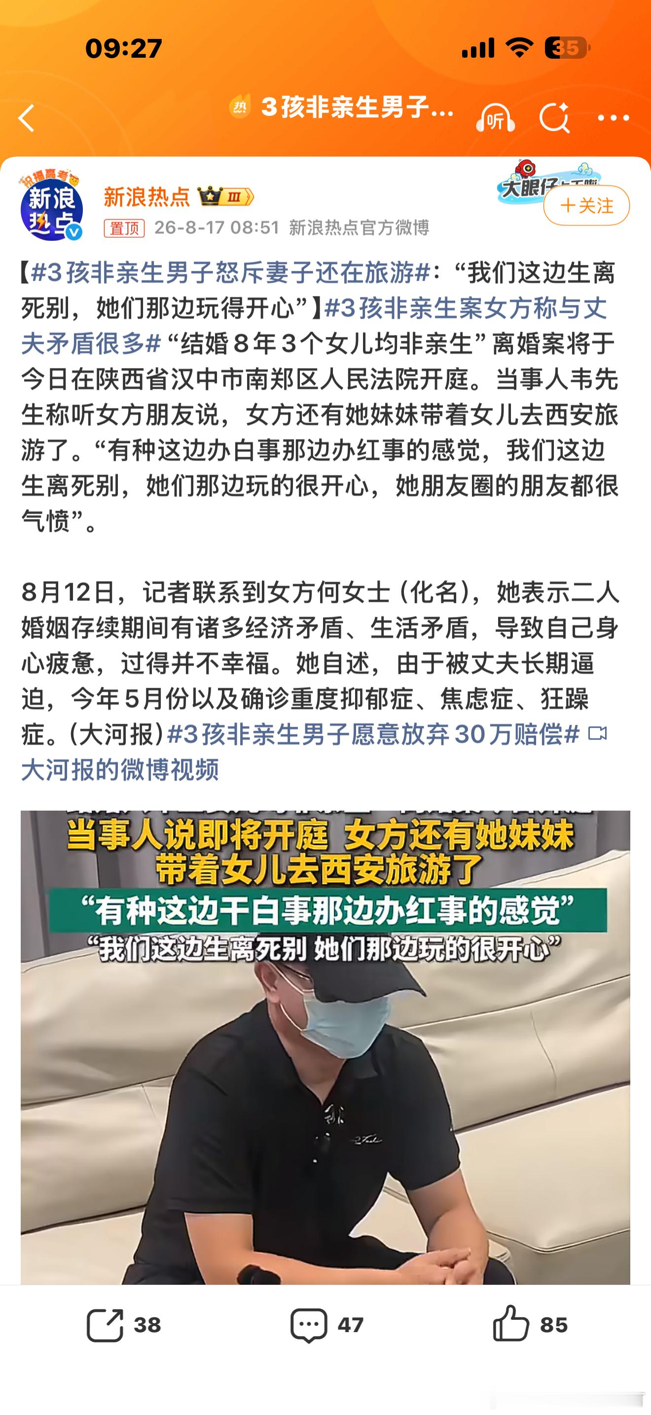 3孩非亲生案女方称与丈夫矛盾很多矛盾能不多吗？你都生了三个不一样爸爸的孩子。 