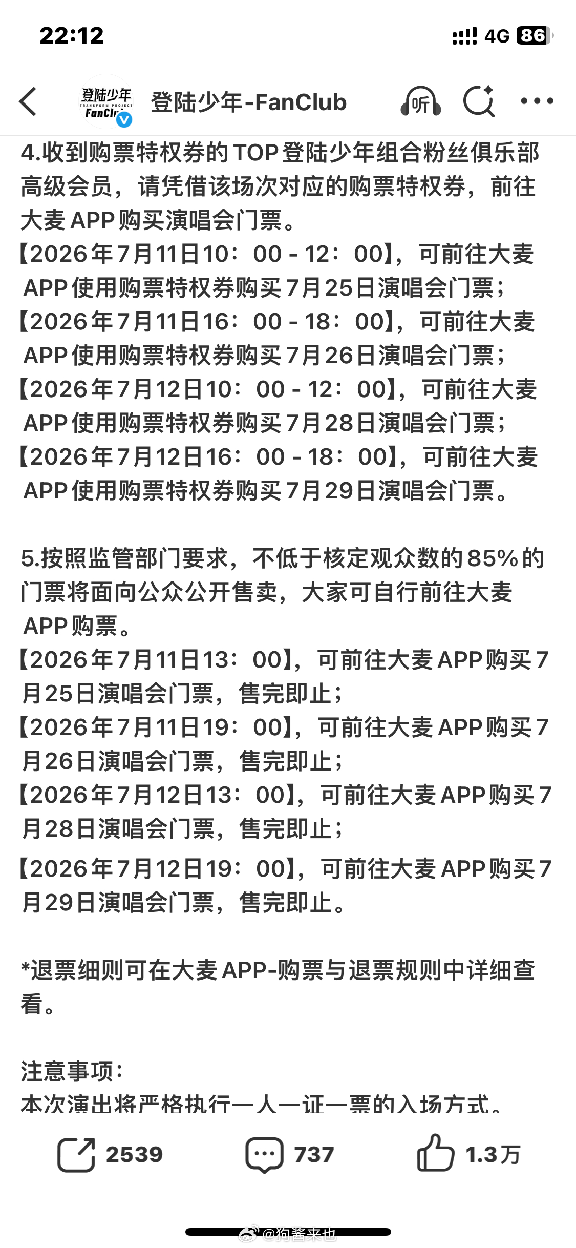 这次怎么这么迅速。 