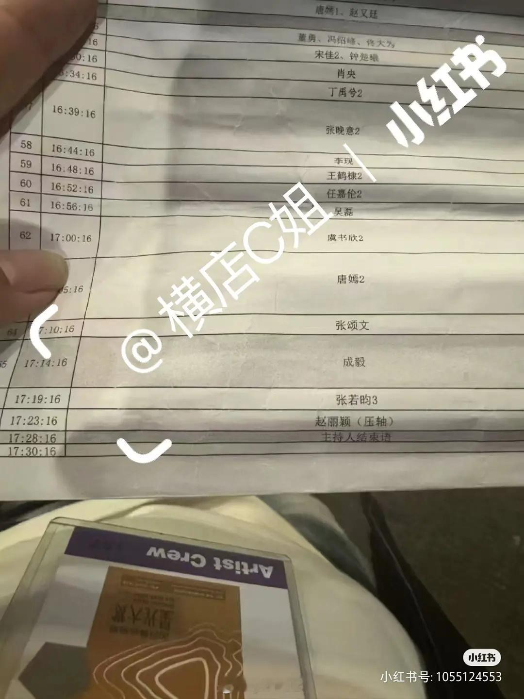 星光大赏红毯顺序 赵丽颖张若昀成毅张颂文唐嫣虞书欣吴磊任嘉伦王鹤棣李现张晚意丁禹