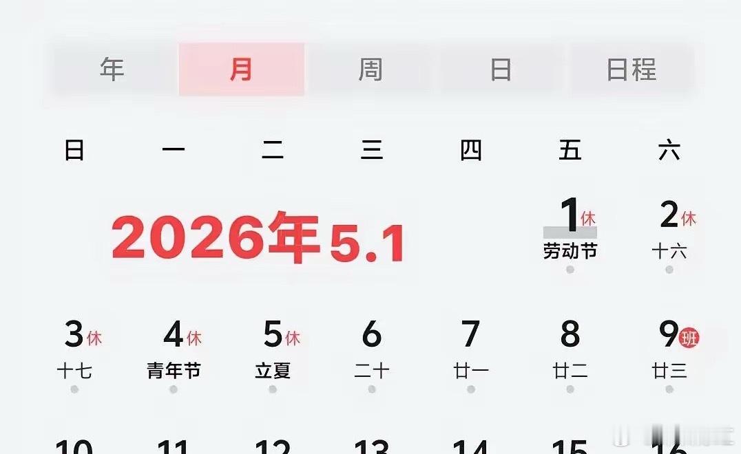2026年五一劳动节，国内证券交易所（上交所、深交所、北交所）共休市5天。具体安