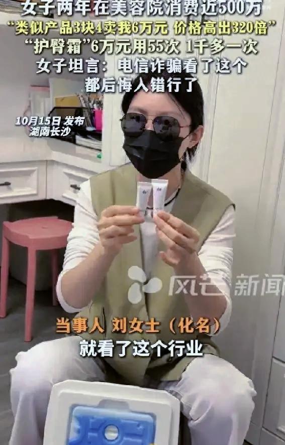 湖南女子美容院两年消费500万遭坑，市监局已介入
 
长沙刘女士两年内为美容院高