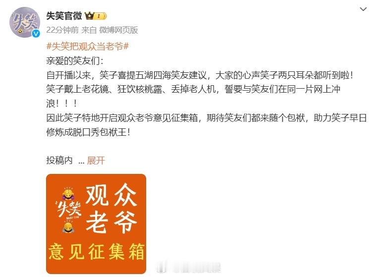 失笑剧组真听劝啊 ​​​