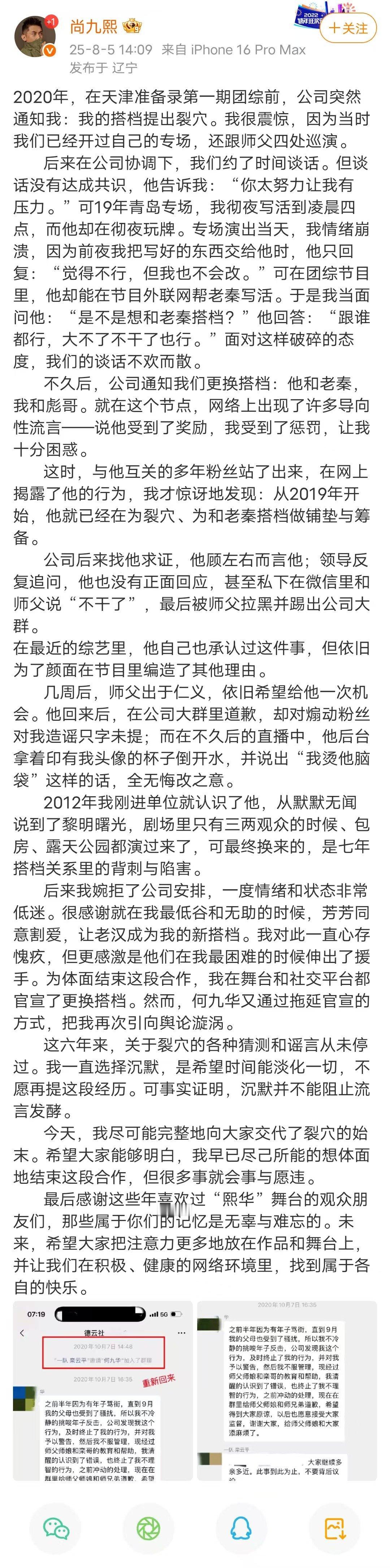 尚九熙长文回应尚九熙回应和何九华裂穴 尚九熙长文回应和何九华裂穴，向大家描述了裂