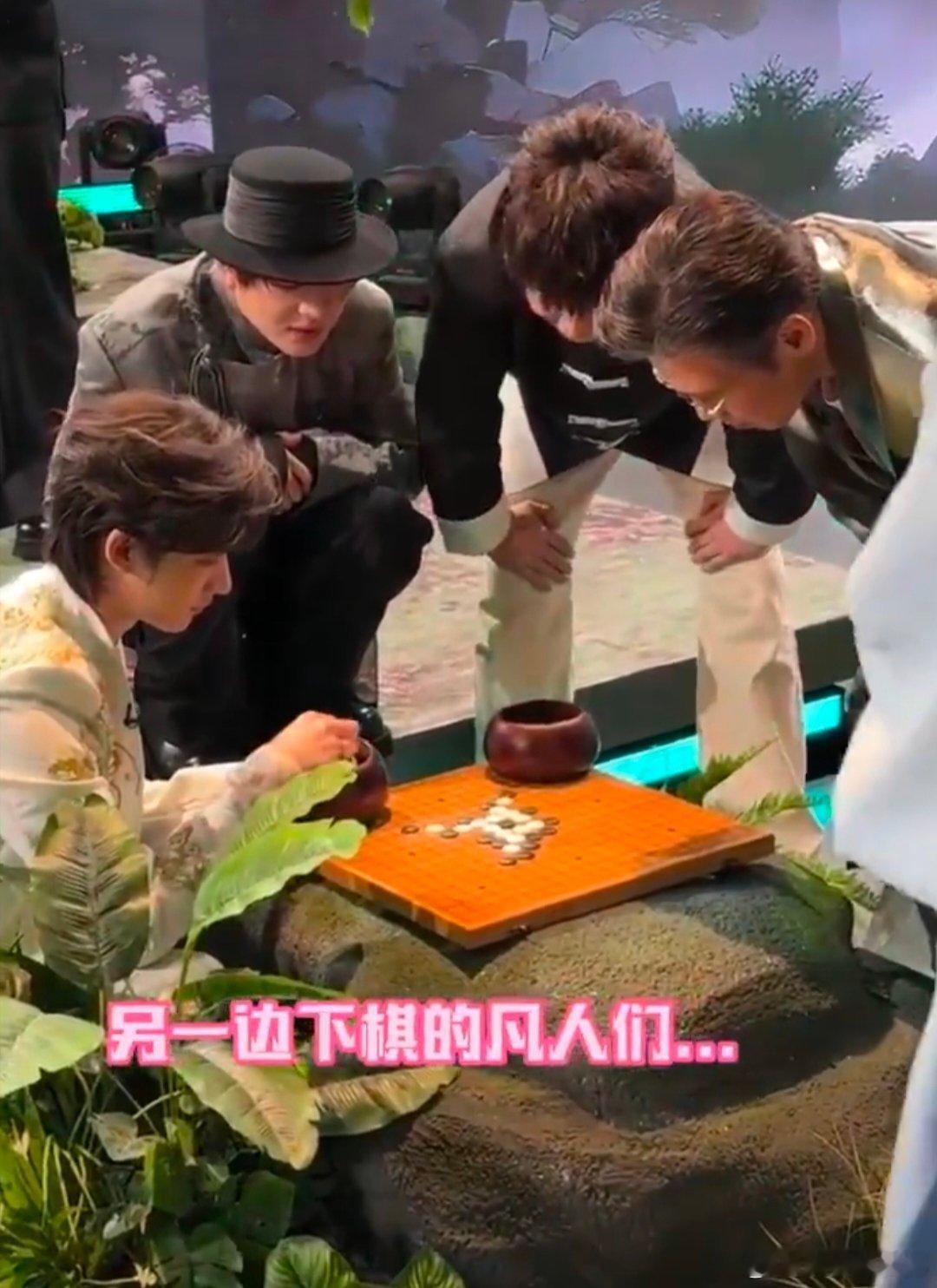 石凯丁程鑫hi6下棋你好星期六没想到综艺里石凯丁程鑫下棋能这么有修仙的意境，太绝