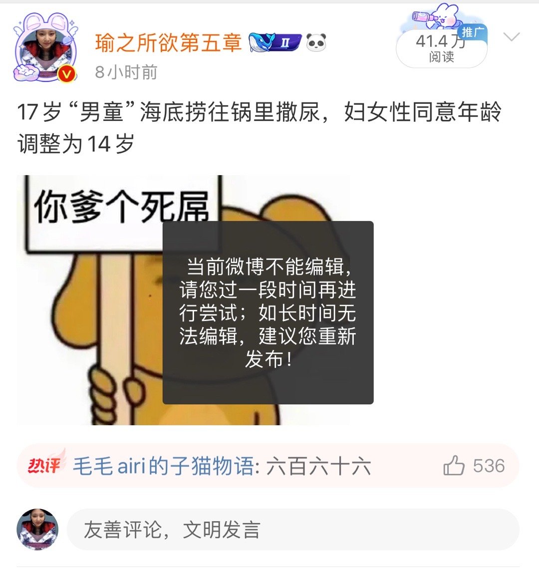 额滴神啊说错什么了烦死了爆炸吧 ​​​