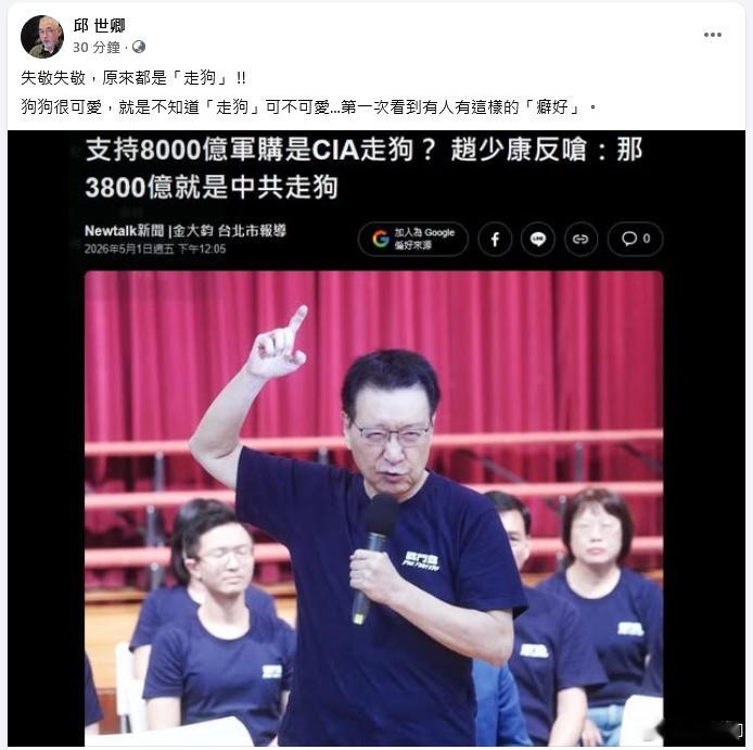 崩潰了，開始罵街... 