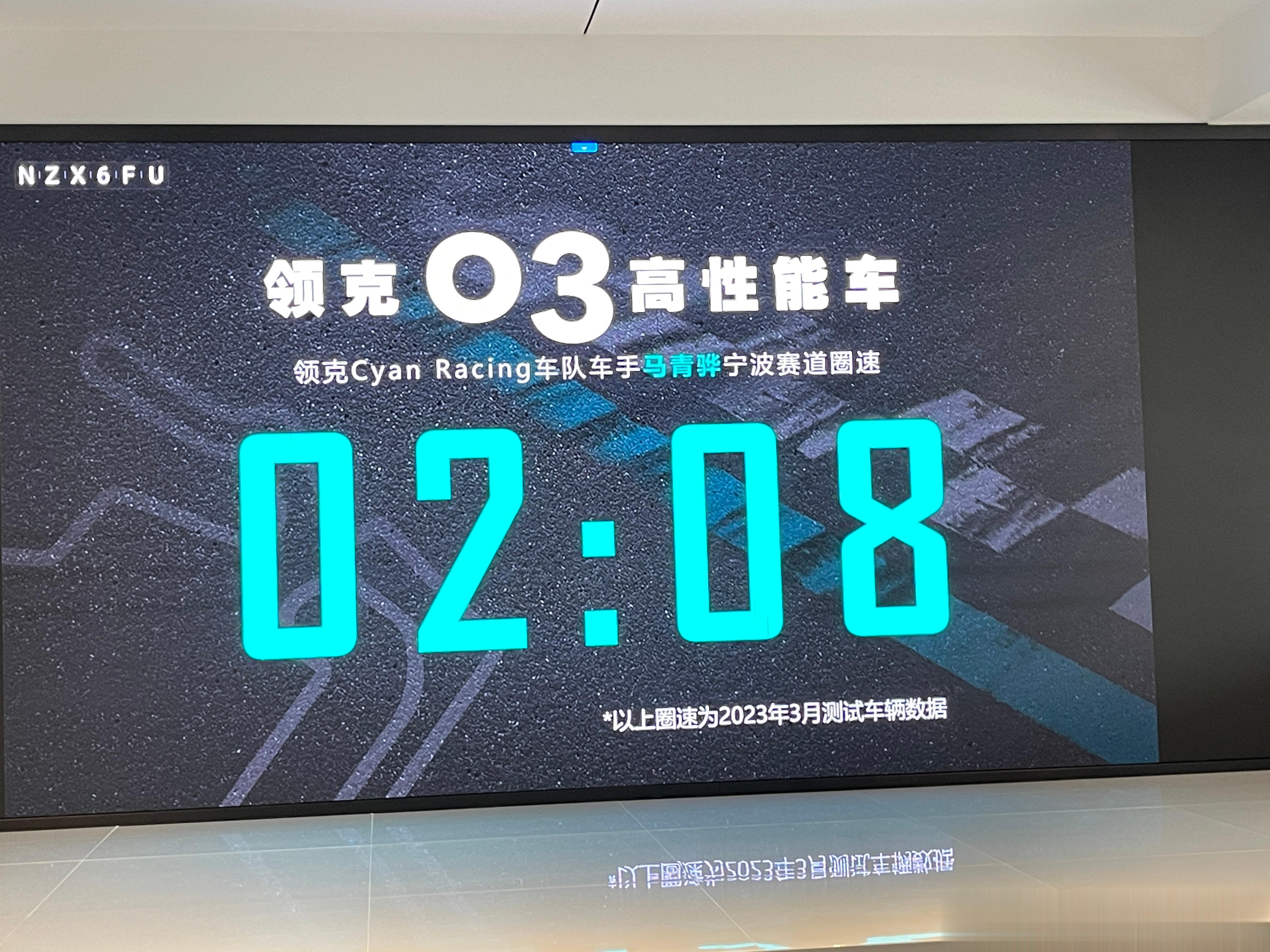 圈速来了，还是强！ ​​​