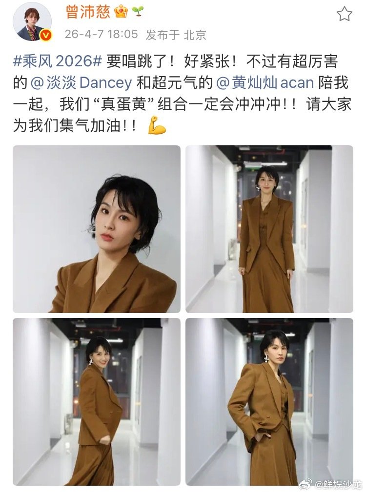 曾沛慈黄灿灿什么直球小狗的表白乘风2026 曾沛慈慧眼识珠！被黄灿灿真诚表白圈粉