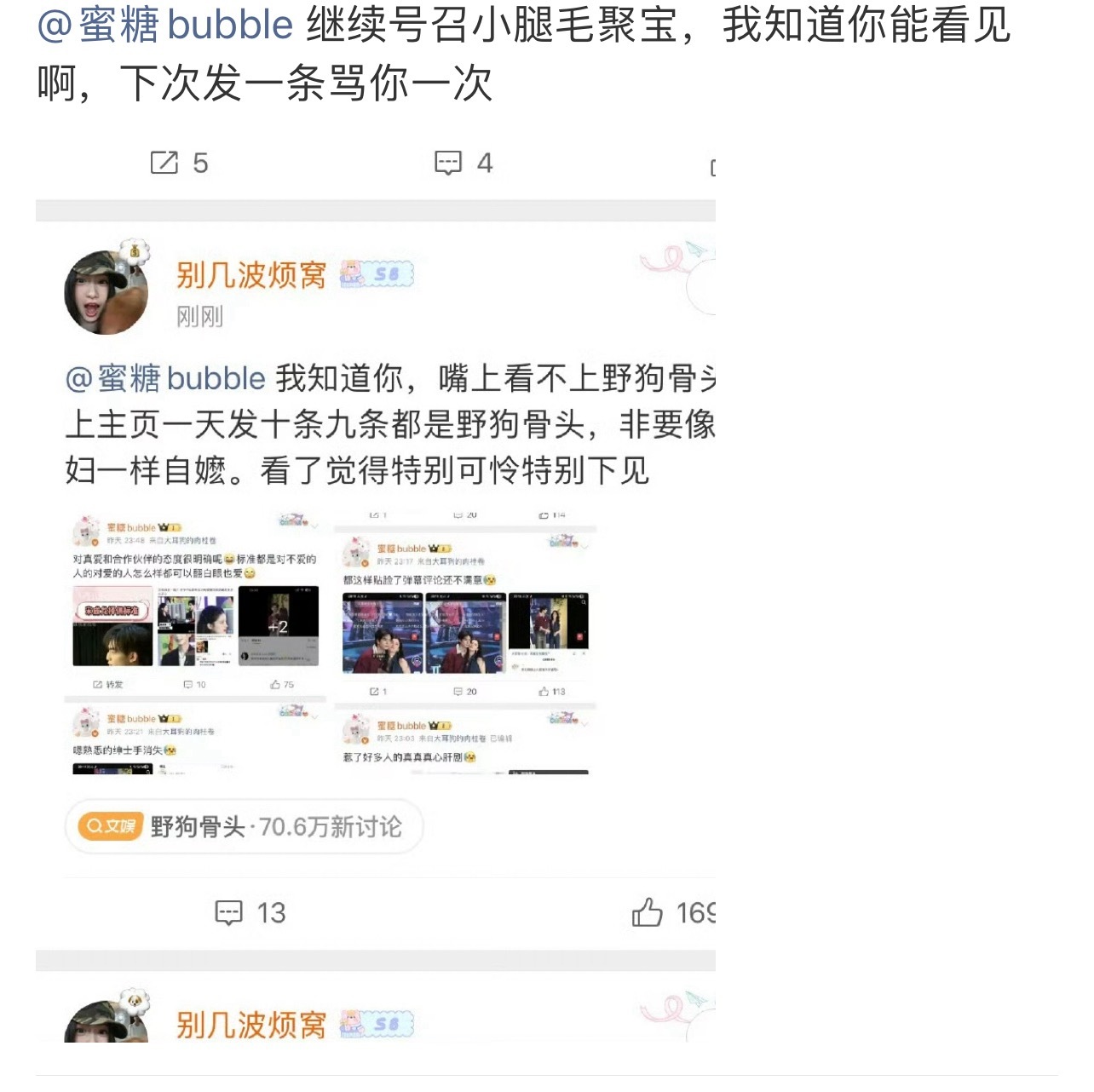 这么喜欢发骨头，给你引流不开心？ 