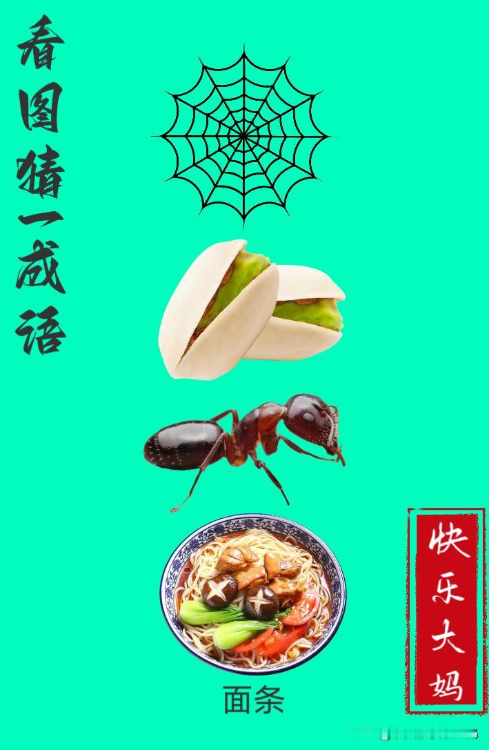 锻炼大脑，激活知识储备，发挥个人的聪明才智，我们共同努力，把传统汉语文化传承下去