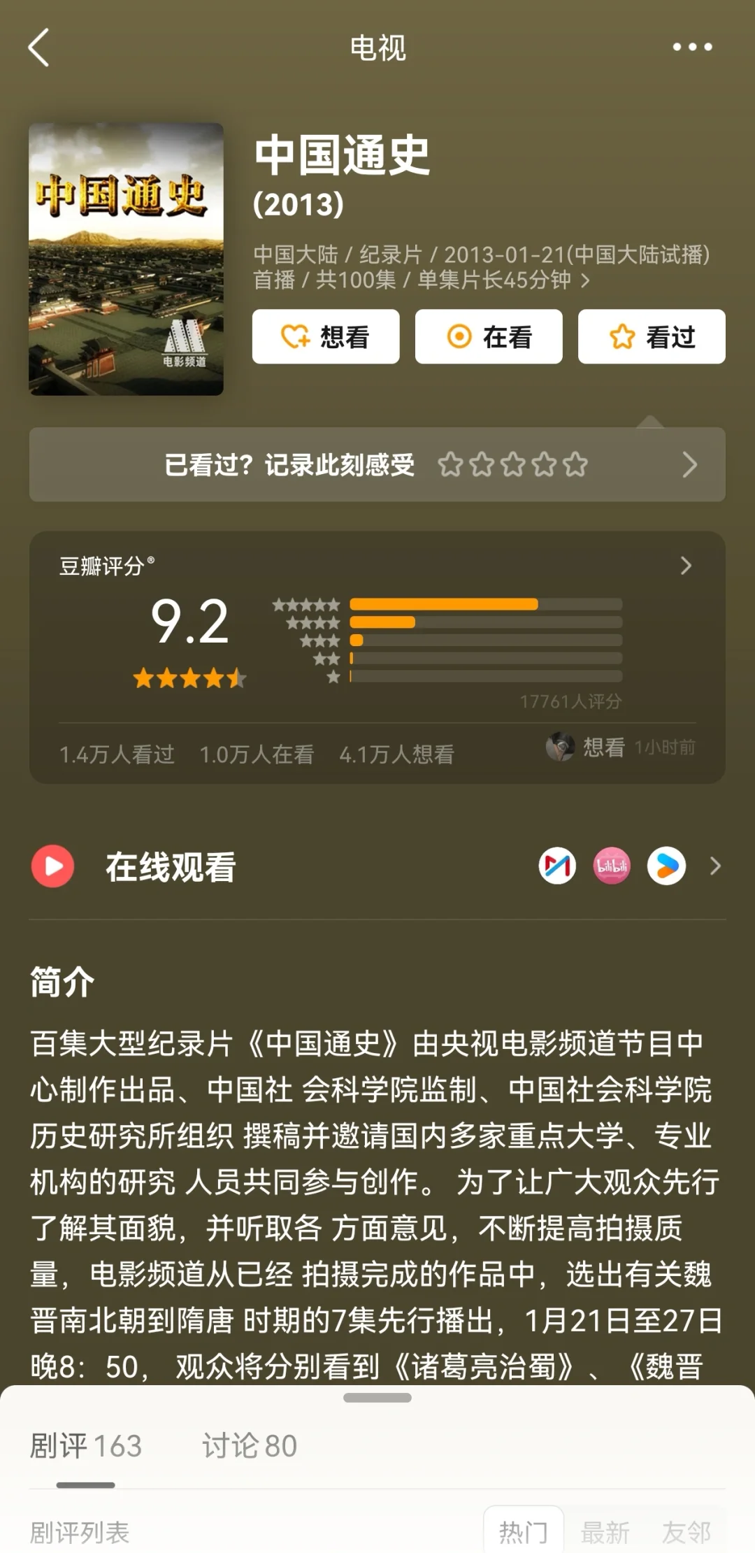 豆瓣均分9.0❗吐血整理中国高分历史纪录片