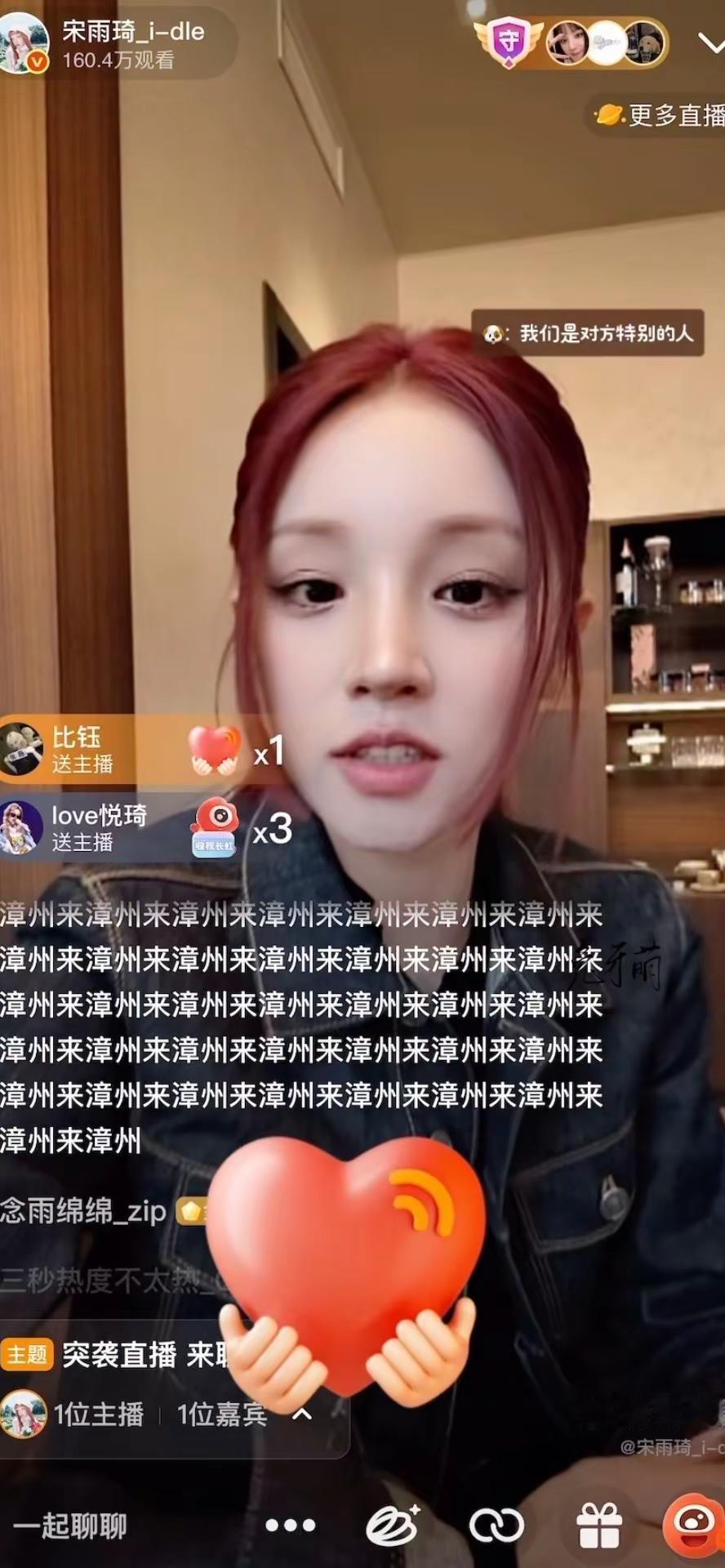 感谢你成为宋雨琦 我再也不闹了呀。我的天使就是我的正缘