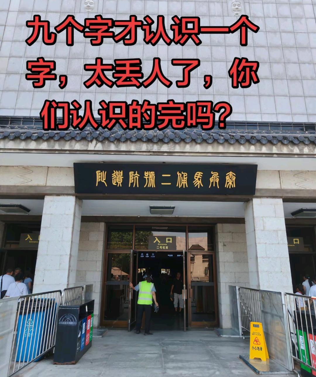 牌匾上的字你能认识几个？读出来听听[作揖][玫瑰]
