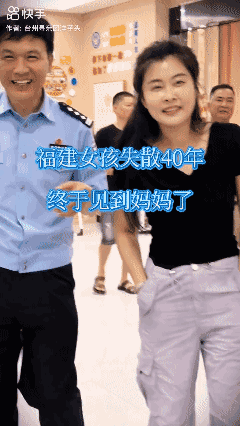 失散 40 年，母女终团圆！从不敢置信到紧紧相拥，瞬间破防！[泣不成声]