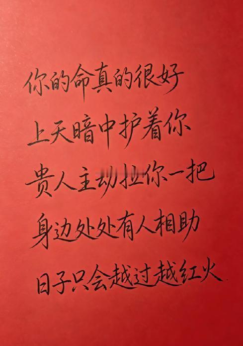 别不信，这是你转运的开始 