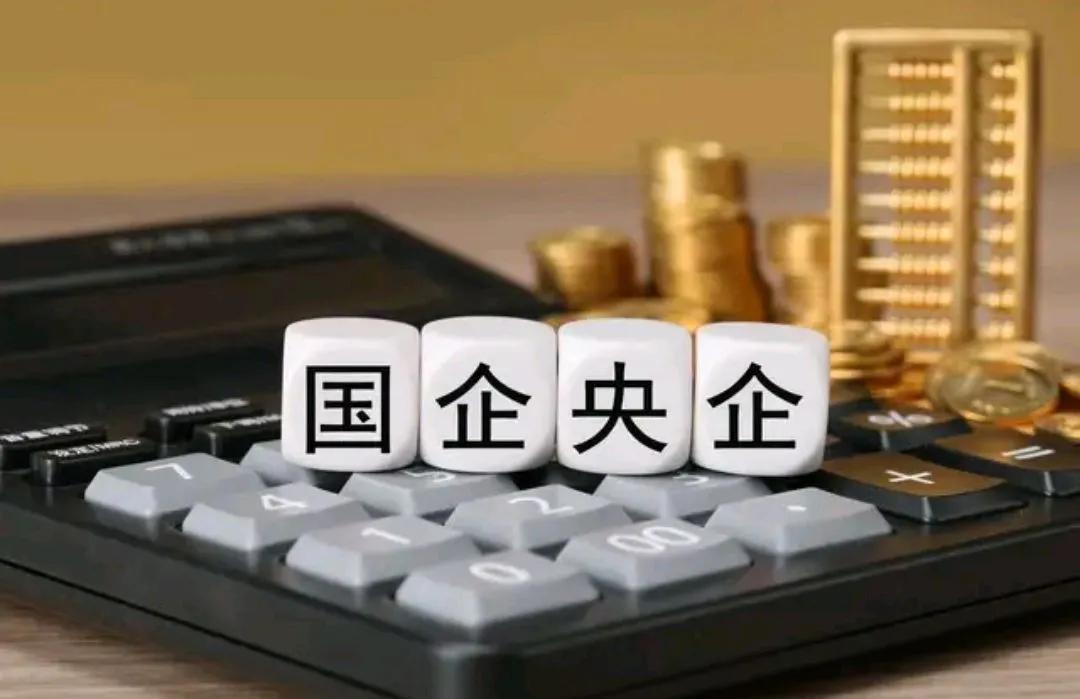 席卷全国的央企“收缩”又开始了。97个行业全面撤退，只死守20个核心领域，88%