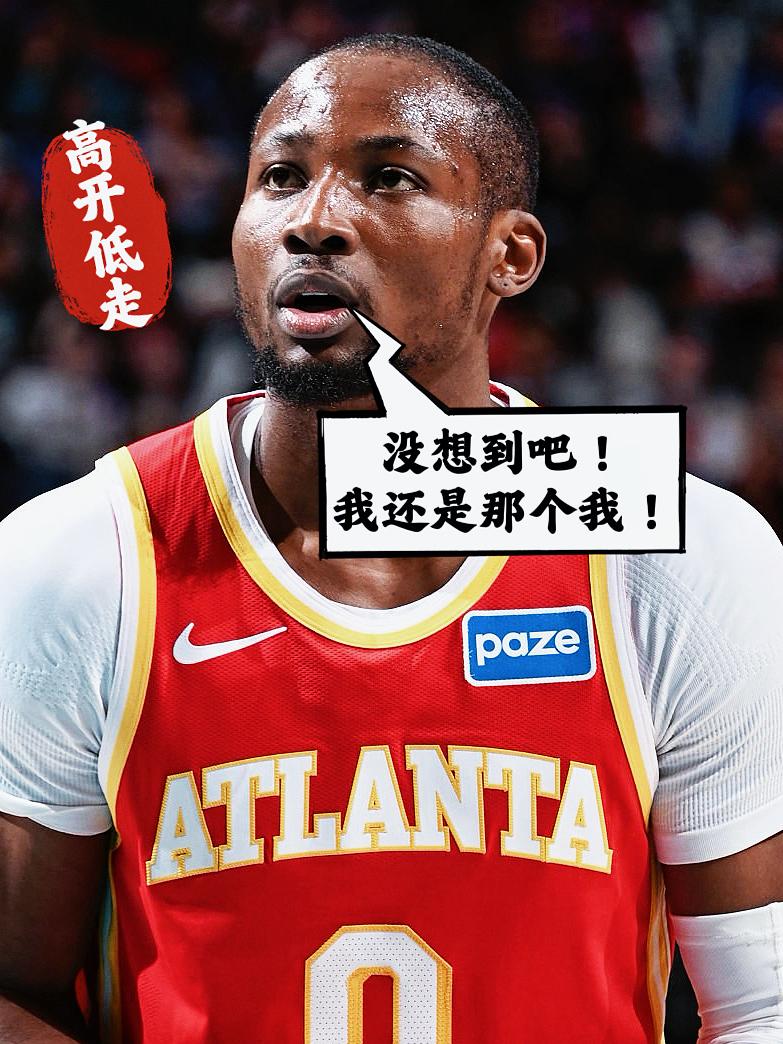 高开低走！库明加终究还是被高估了！
在今天老鹰对阵活塞的比赛中，勇士旧将库明加替