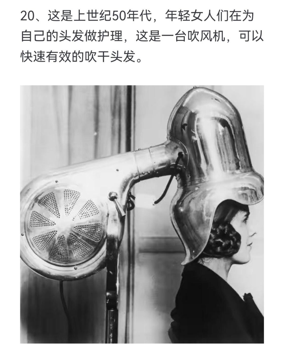 这是上世纪50年代，年轻女人们在为自己的头发做护理，这是一台吹风机，可...