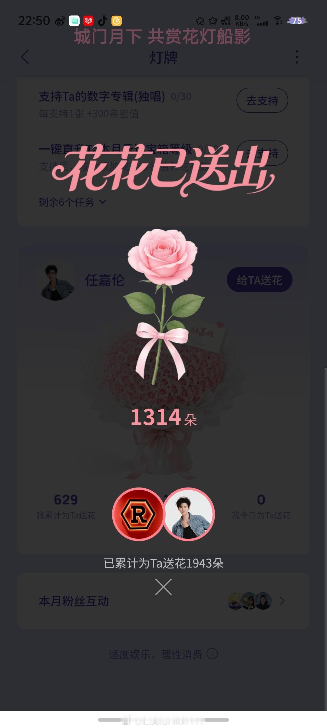 一生一世唯爱嘉伦​​​