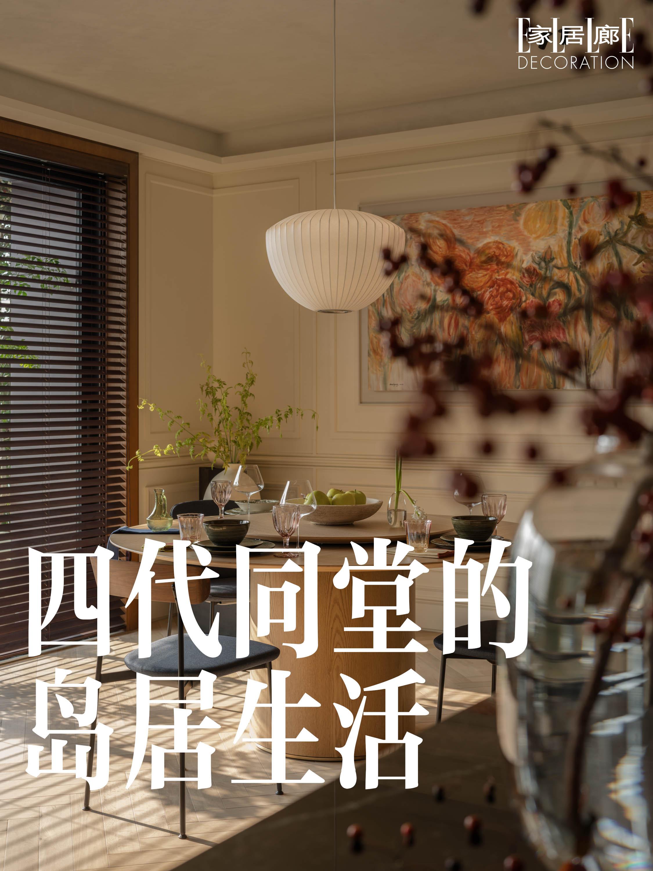 成都460㎡大平层，四世同堂的家春秋。成都一对企业家夫妻将金融岛上的两...