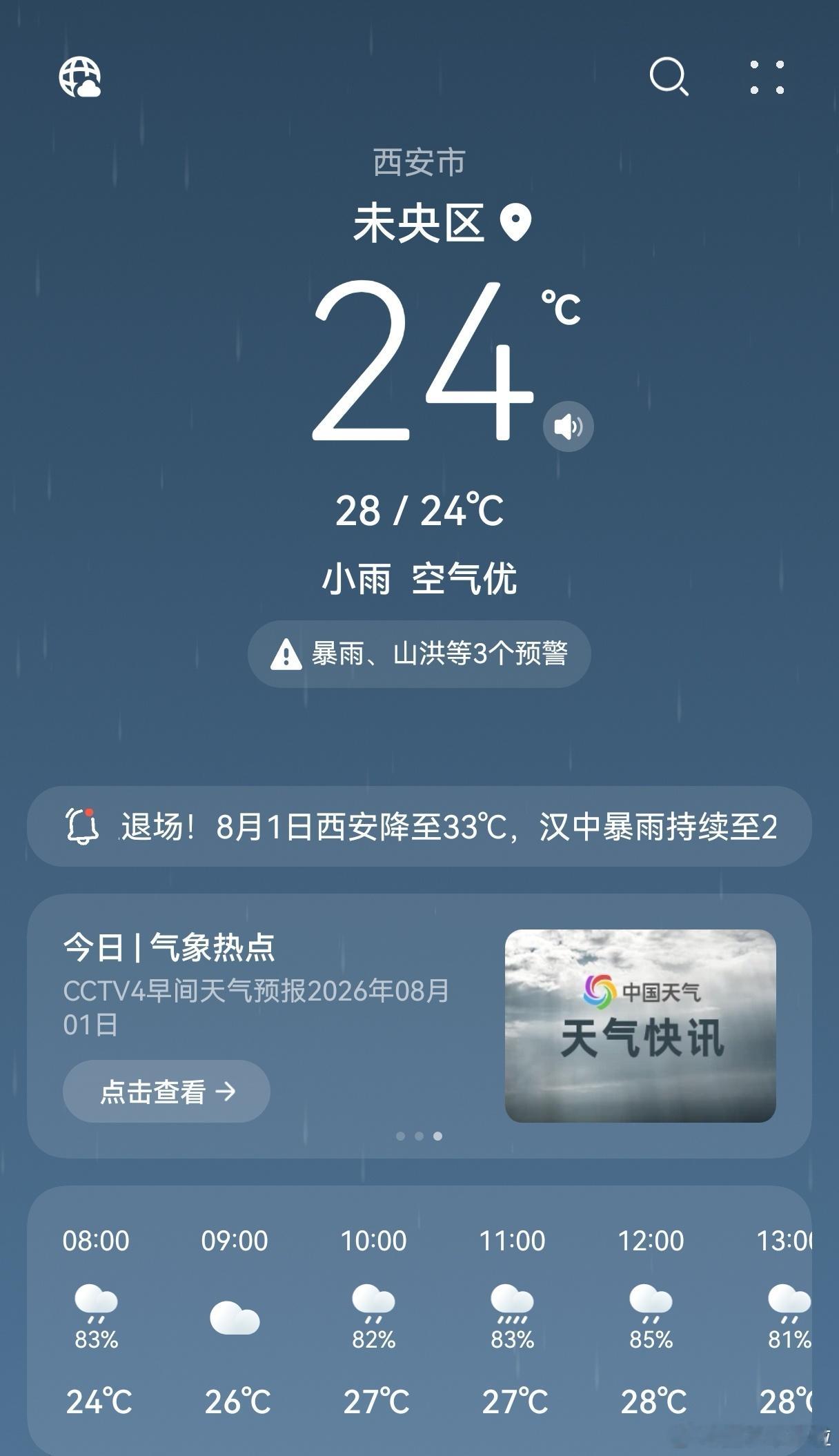 生活手记 好久没有这么舒服的温度啦！等孩子睡醒一起去小雨中溜达一圈🌧️☔🚶?