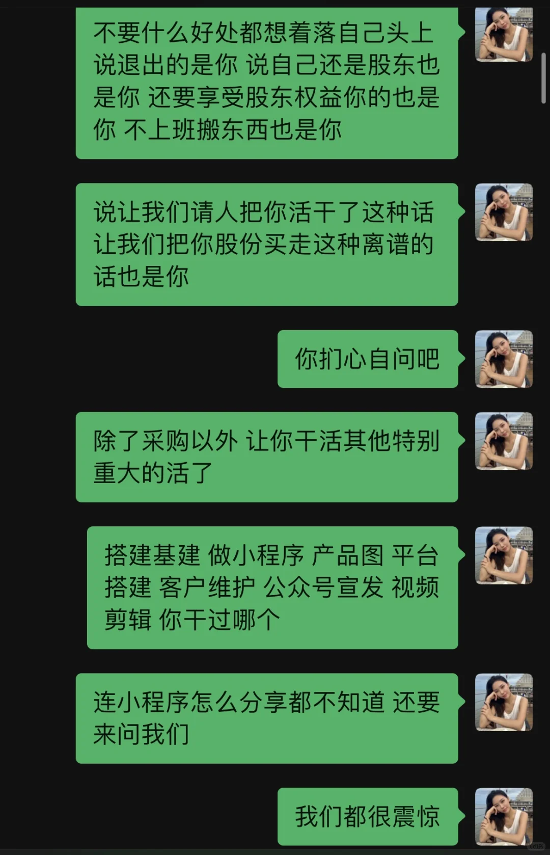 不要跟富二代一起创业，会变得不幸（下）