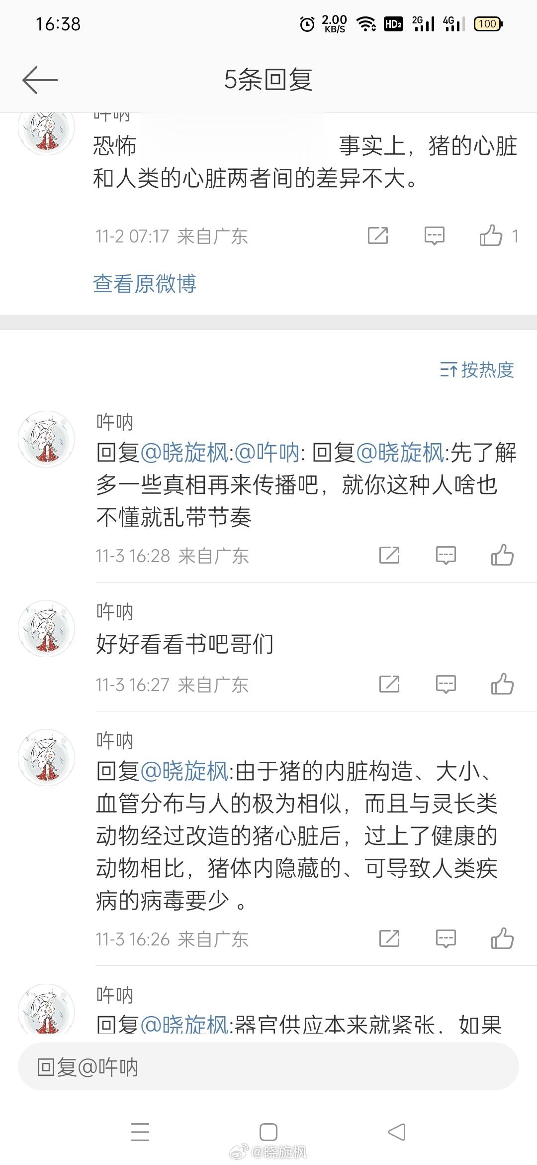 今天遇到几个零件贩子，[怒]！ ​​​