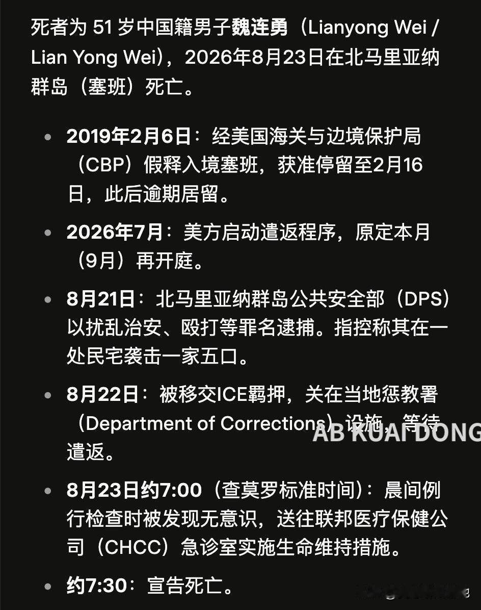 一名 2019 年进入美国，黑在当地的 51 岁的老哥，在美国的一处移民执法局的