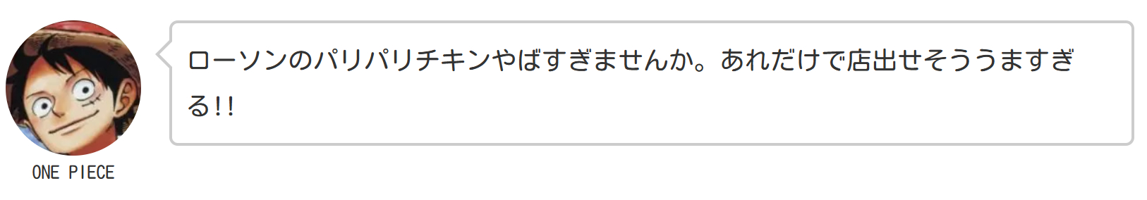 海贼王 【本田快讯】【香吉汉化】海贼王1185话的jump卷末语：罗森的脆皮鸡太