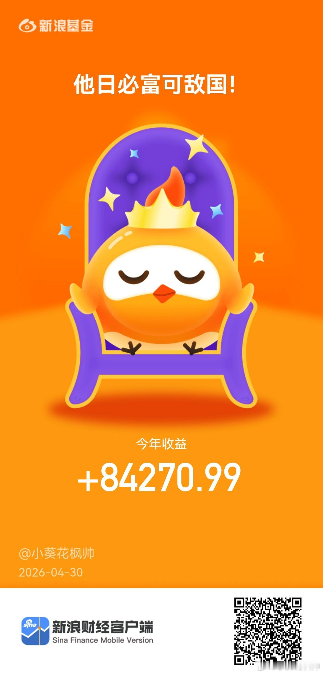 买基金上微博基金
