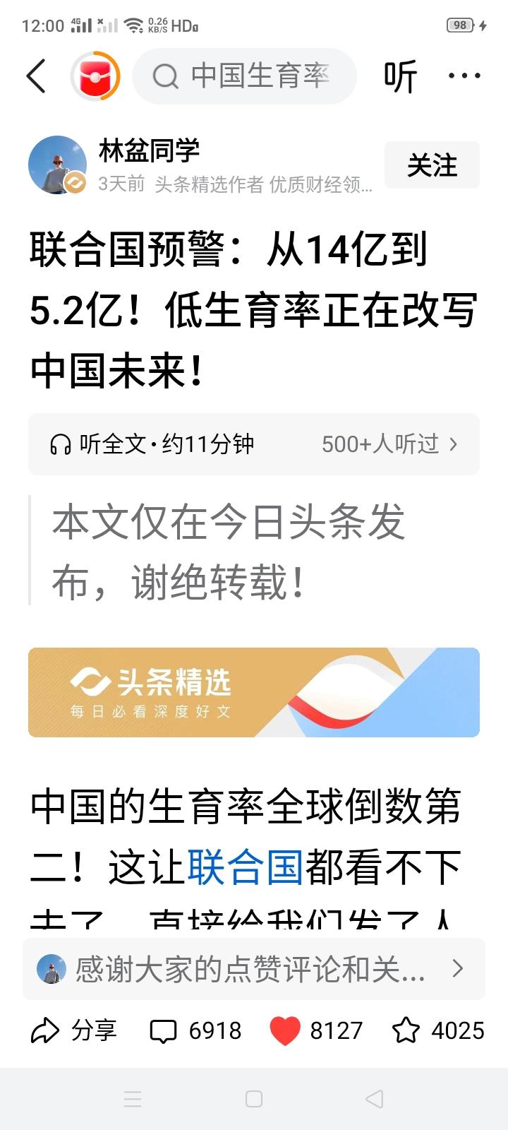 是什么原因让一个几千年来一直以多子多福为荣的民族的人们不愿生孩子了？首先得先找到