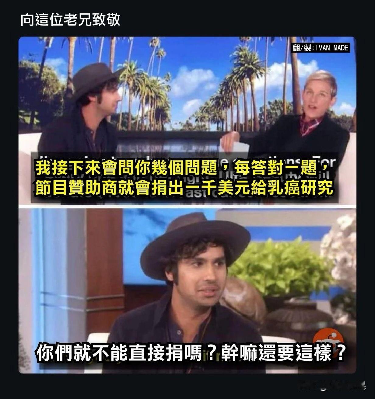 因为赞助商说他们预算做好了，捐不出去是你的责任。