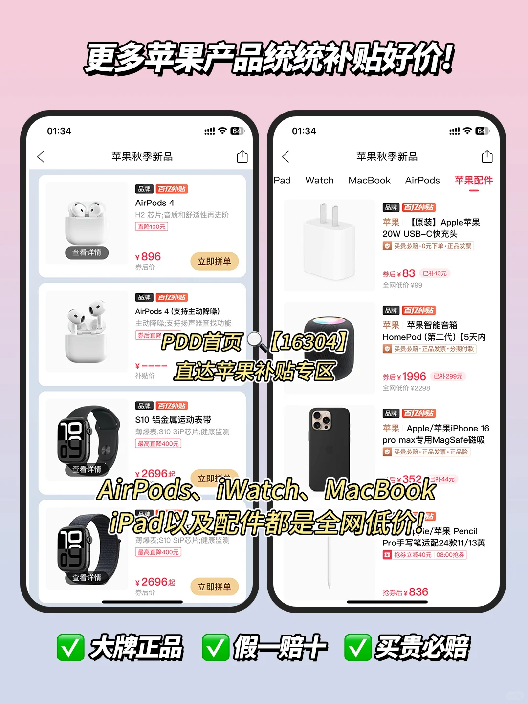 来抄作业❗️iPhone16首发这样买更省钱💰