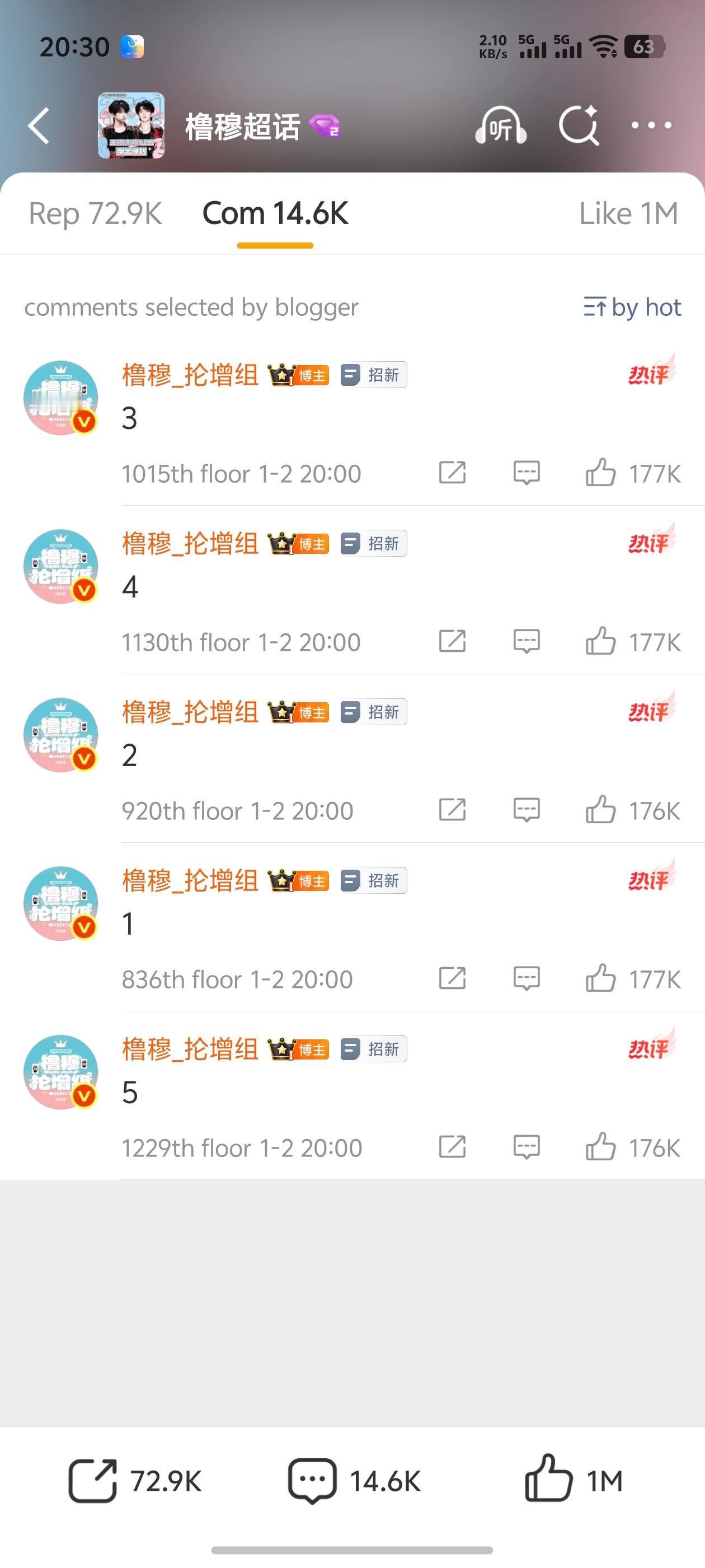 橹穆测速 1分钟10w点赞，30分钟17.7w👍 