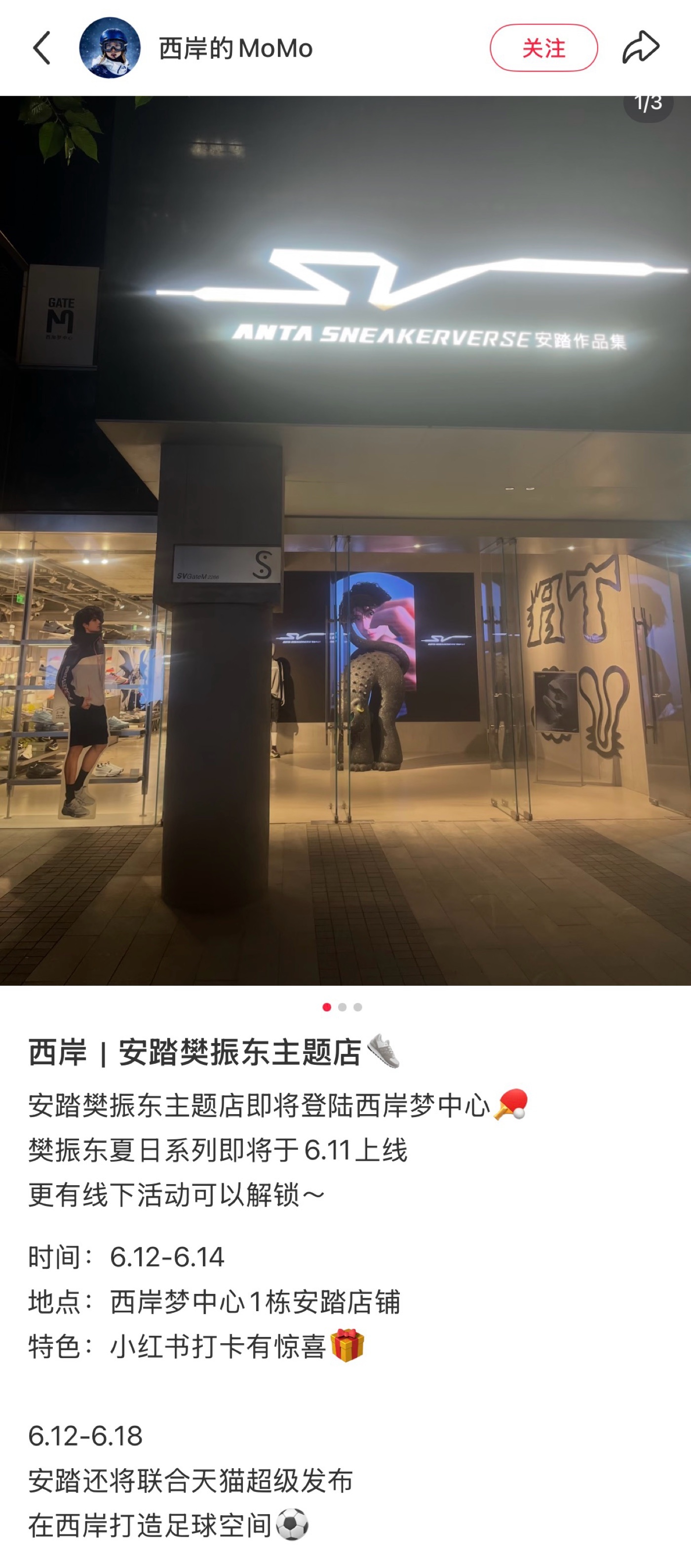安踏樊振东系列 静候大幕拉开