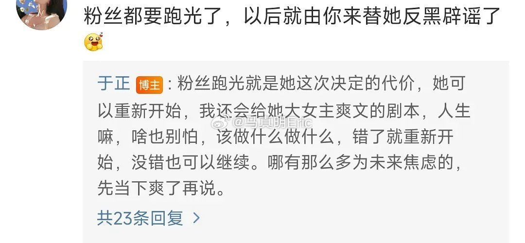 #王星越昨天才知道吴谨言结婚#有网友说:吴谨言粉丝都跑光了，以后你来替她辟谣说话