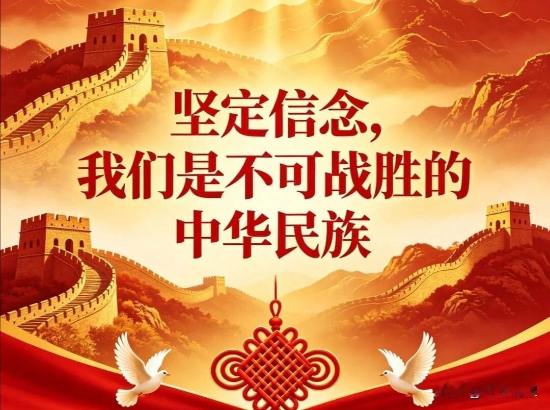 中华民族精神高度精炼概括为：

以爱国主义为核心，包含伟大创造精神、伟大奋斗精神