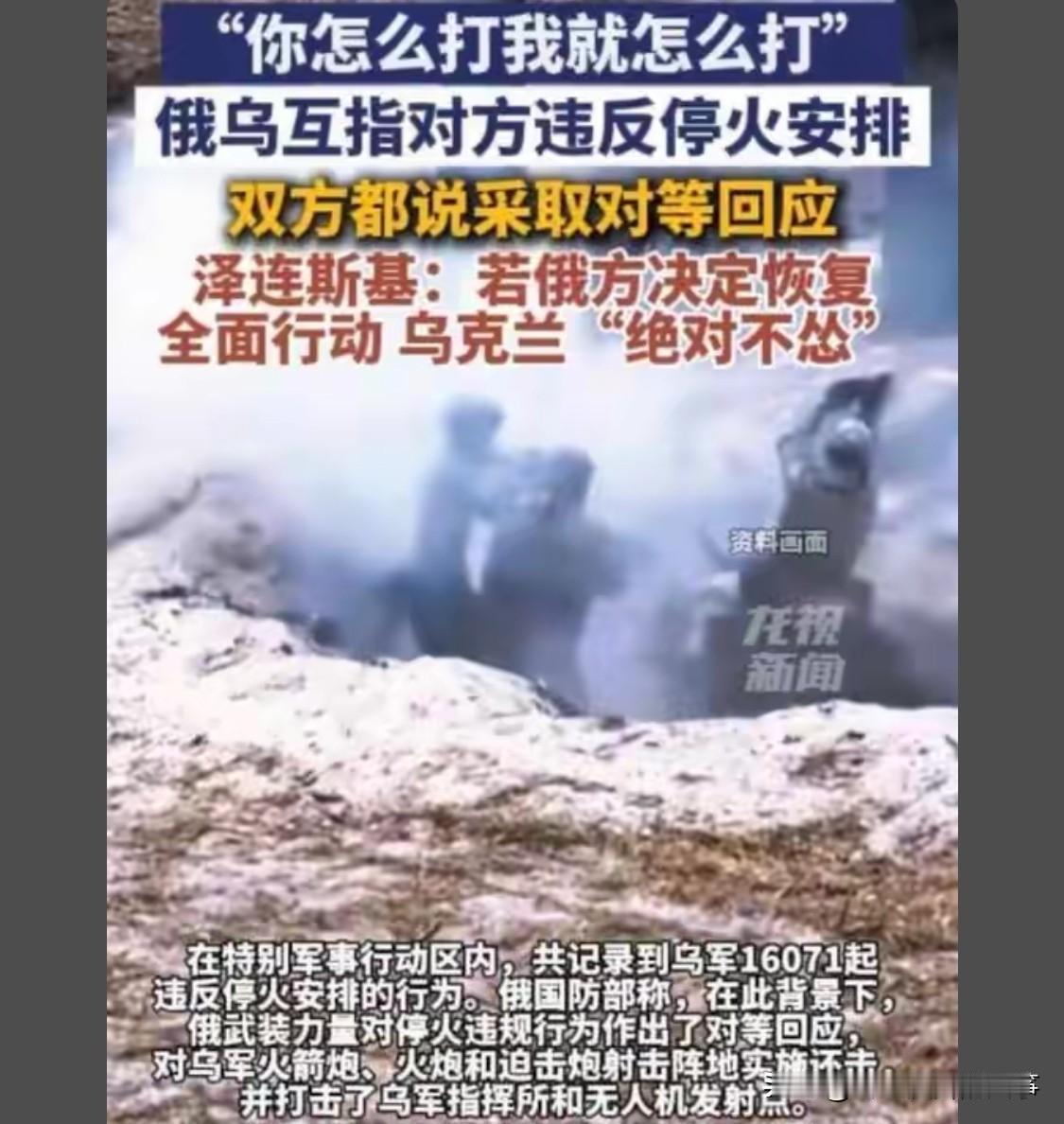 这仗打的，先不说谁输谁赢，空气大气层污染对人体的伤害有多大？

我看着不是炮火有