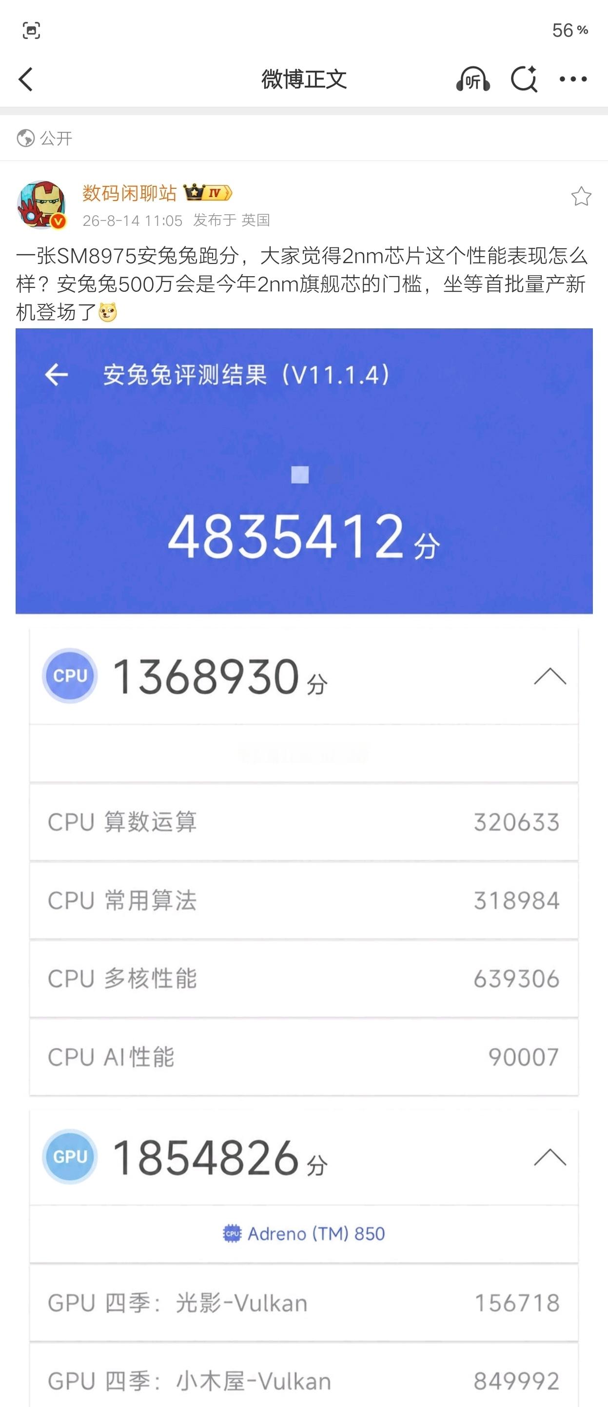 今年旗舰芯片的性能门槛，看来真的要被2nm直接抬高一大截了。SM8975，也就是