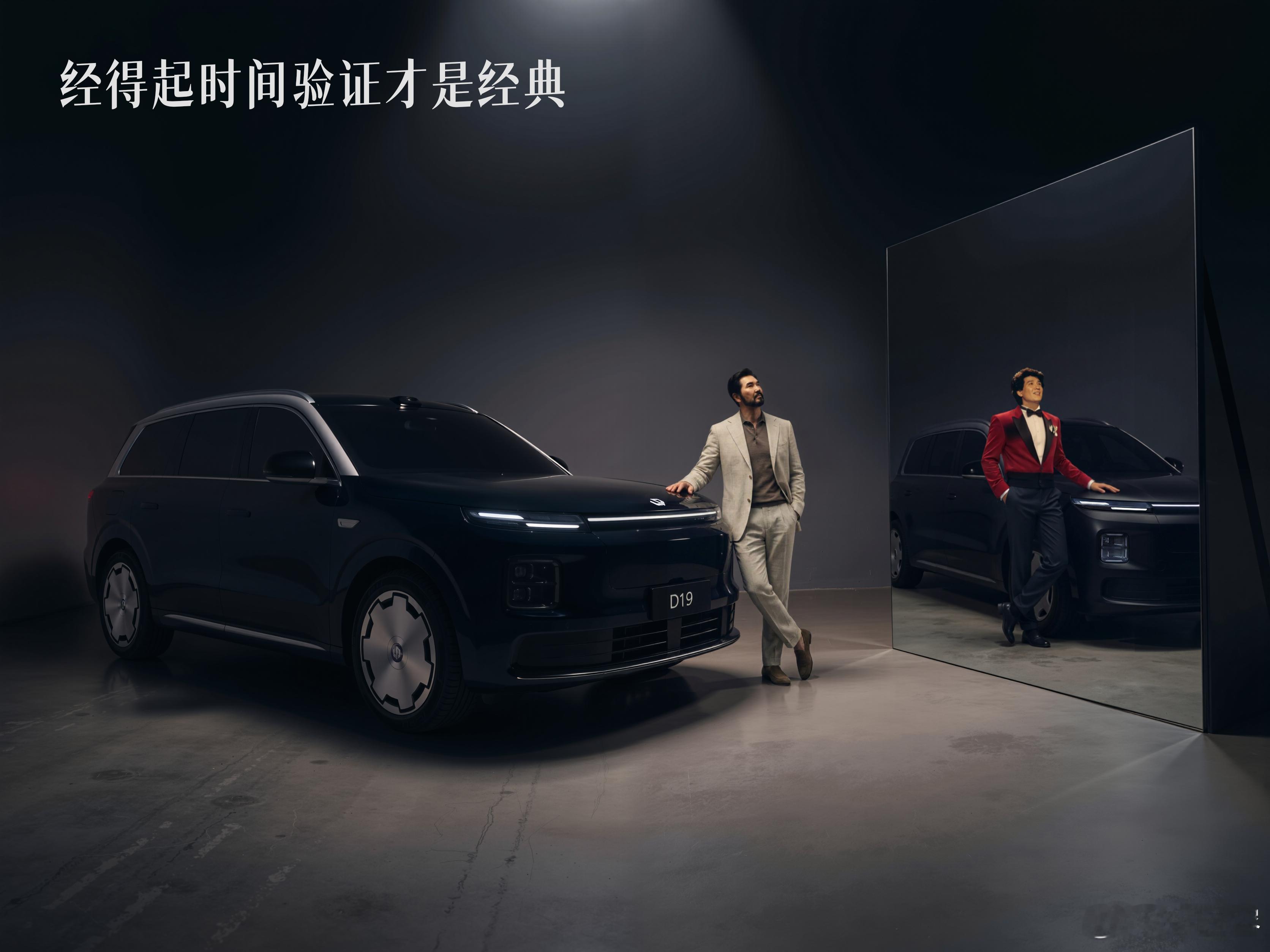 一张“跨越时空”的费翔×零跑D19  海报人车合一，真正的经典，是能经得起时间验