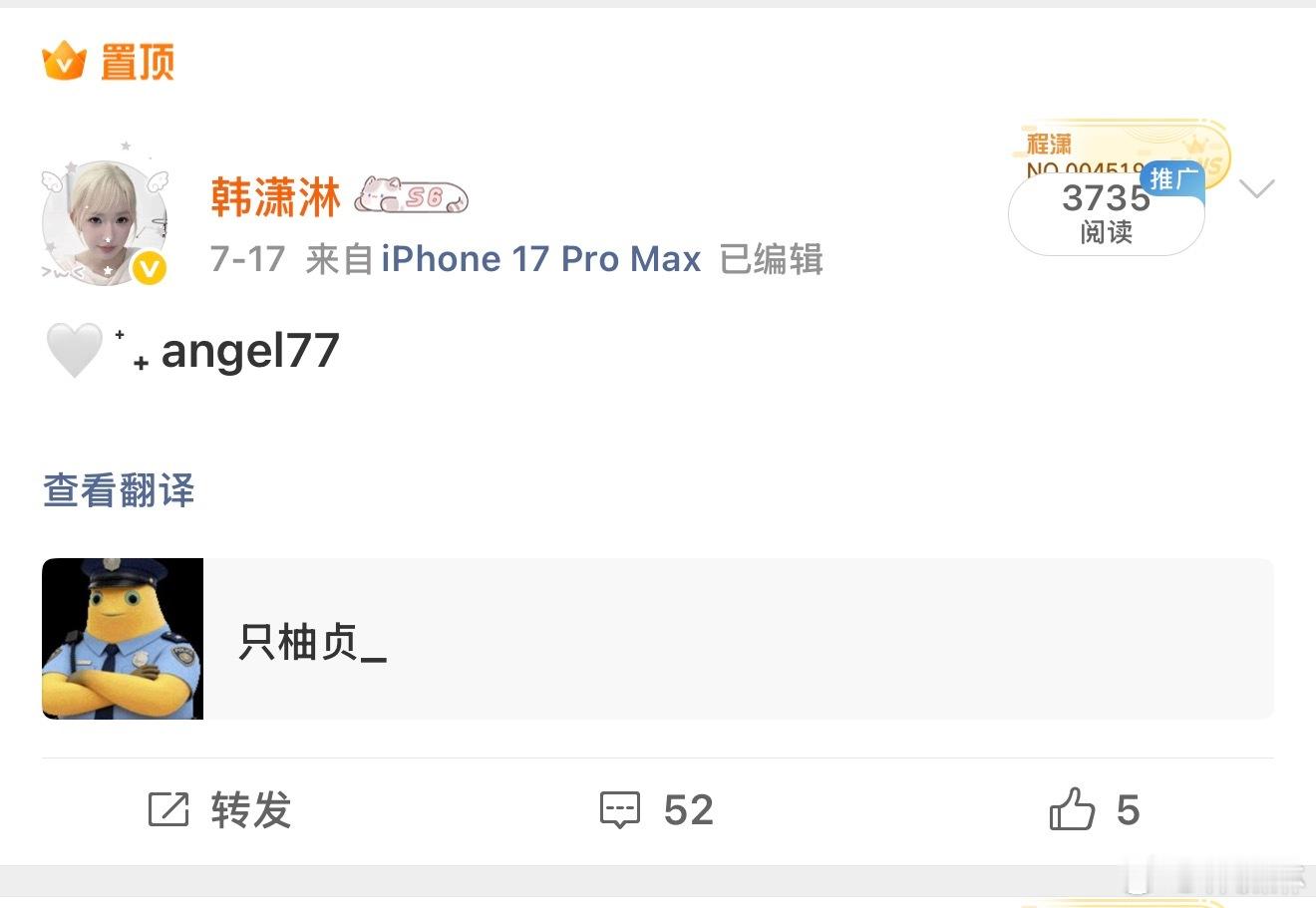 感谢jjy破防fs送来的52pl 太浪漫了我感觉我俩很幸福嗯嗯 顺便给你们看看素