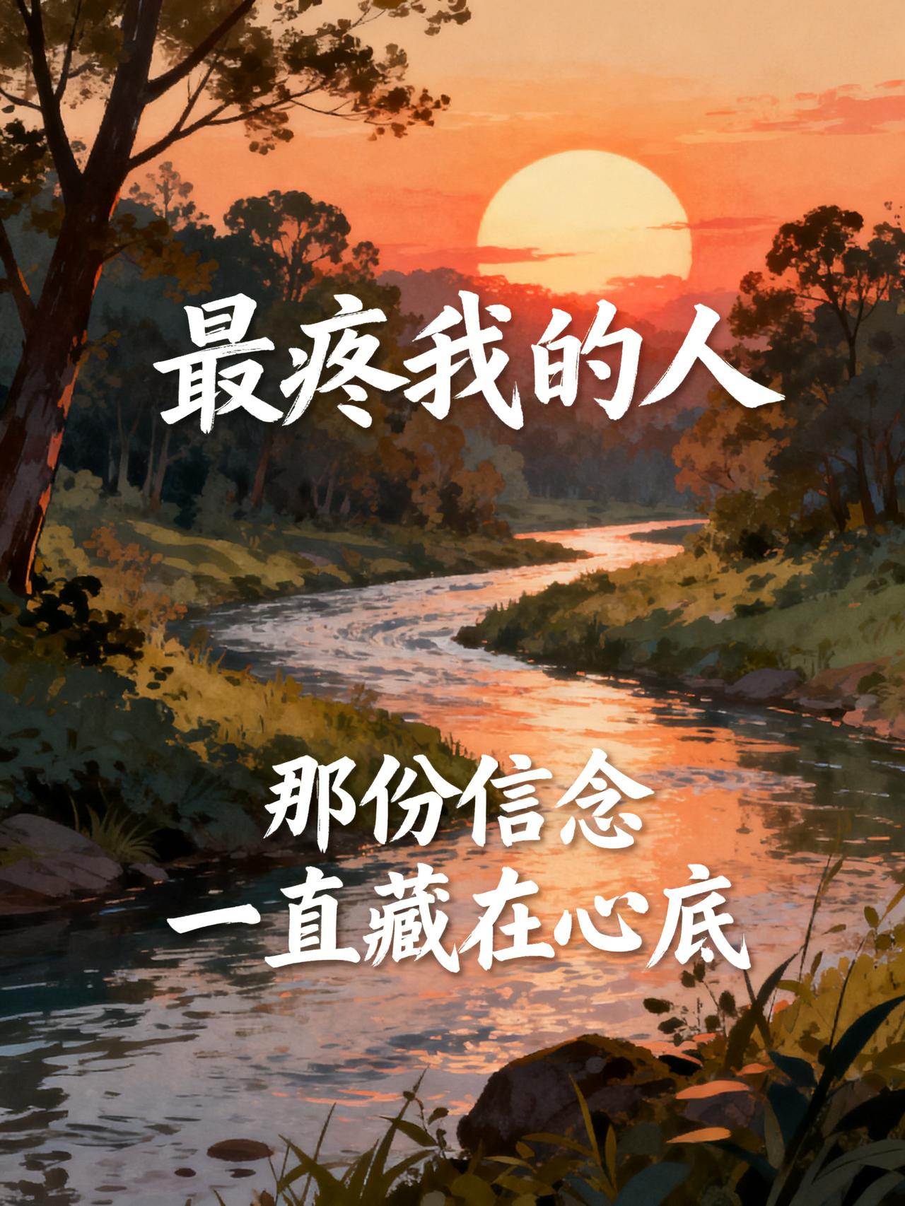 40岁最怕是你先开口说话
最疼我的人，总把我照顾得妥帖，生怕我掉眼泪。好像从前所