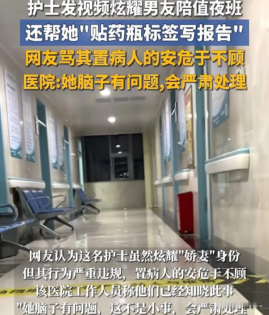 恋爱脑真可怕！这个年头找个工作不容易，实在不知道他怎么想？山东，一位护士在网上炫