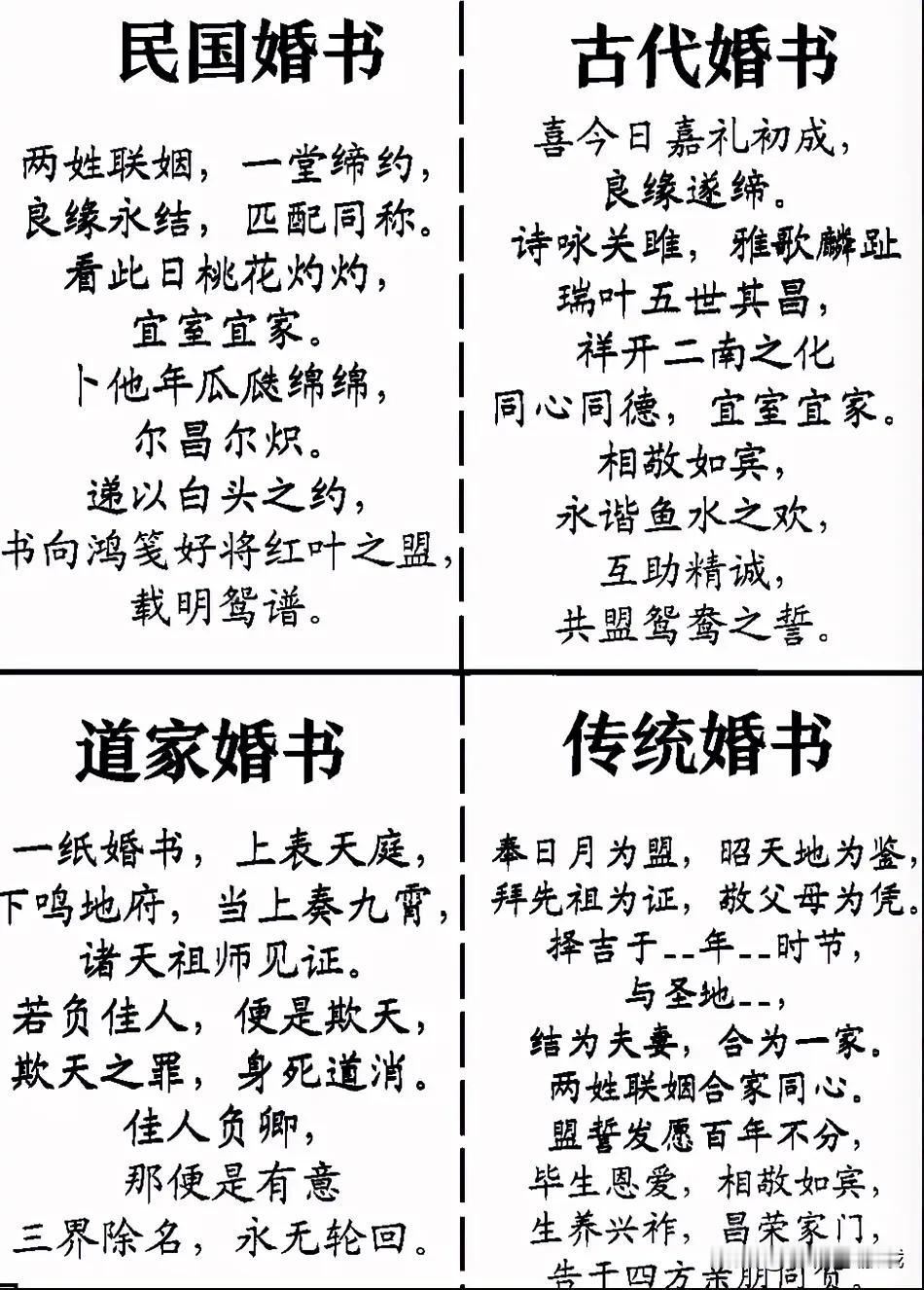 唯美
看下这四种风格的婚书
哪家的写的完美
不知现在的婚书是啥
总感觉就是房子