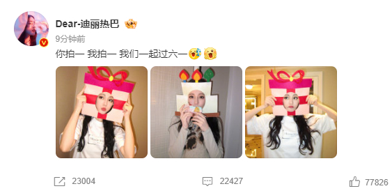 【#迪丽热巴邀请大家一起过六一#】#迪丽热巴祝大小朋友六一快乐# 今天是六一儿童