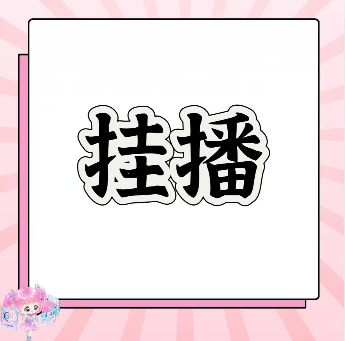 虞书欣  宝宝们继续挂播哦今天从第11集开始虞书欣林晚星 ⭐虞书欣灿如繁星