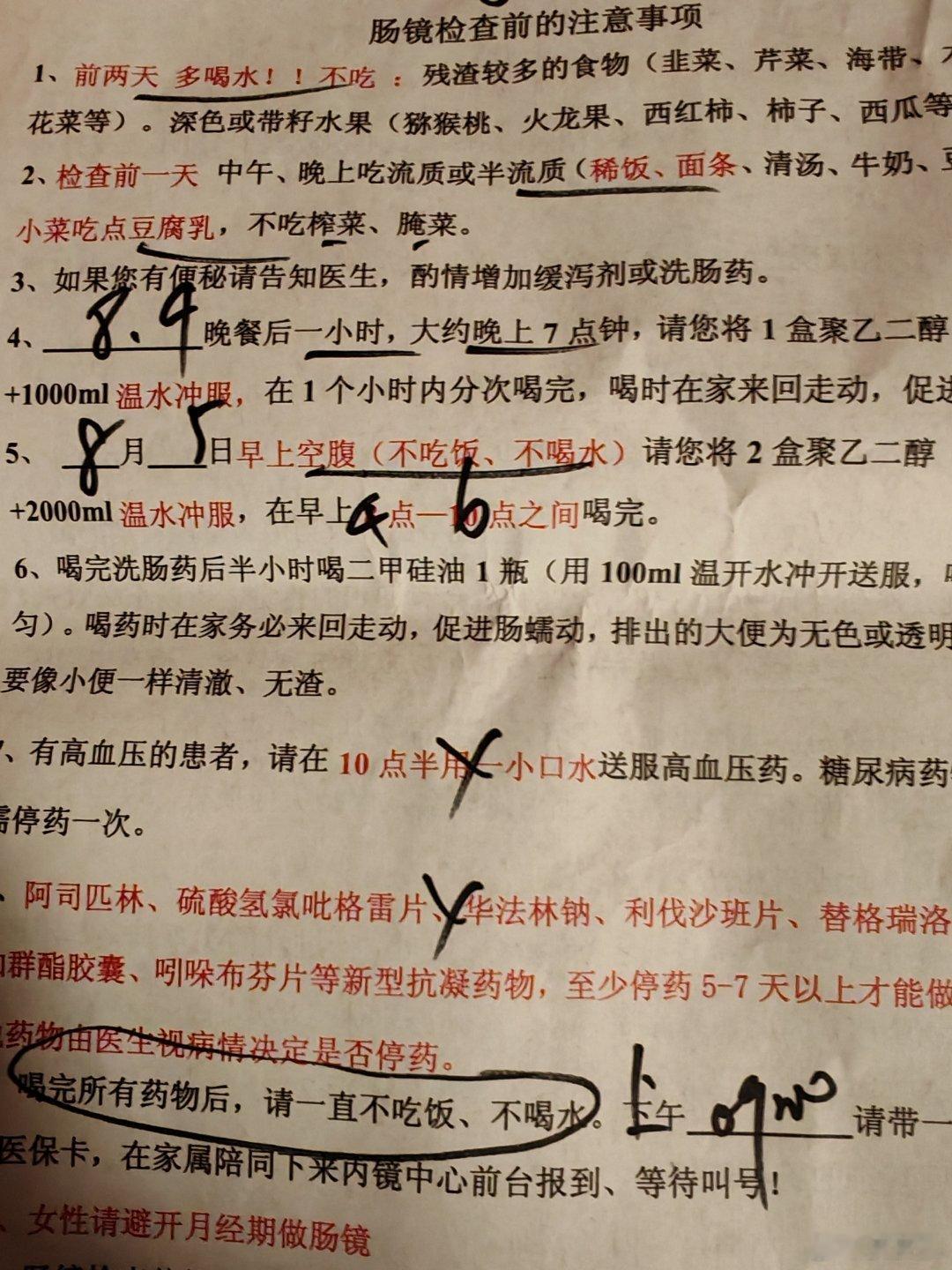 一大早吃来喝药[允悲]，等会做肠胃镜。。。 ​​​