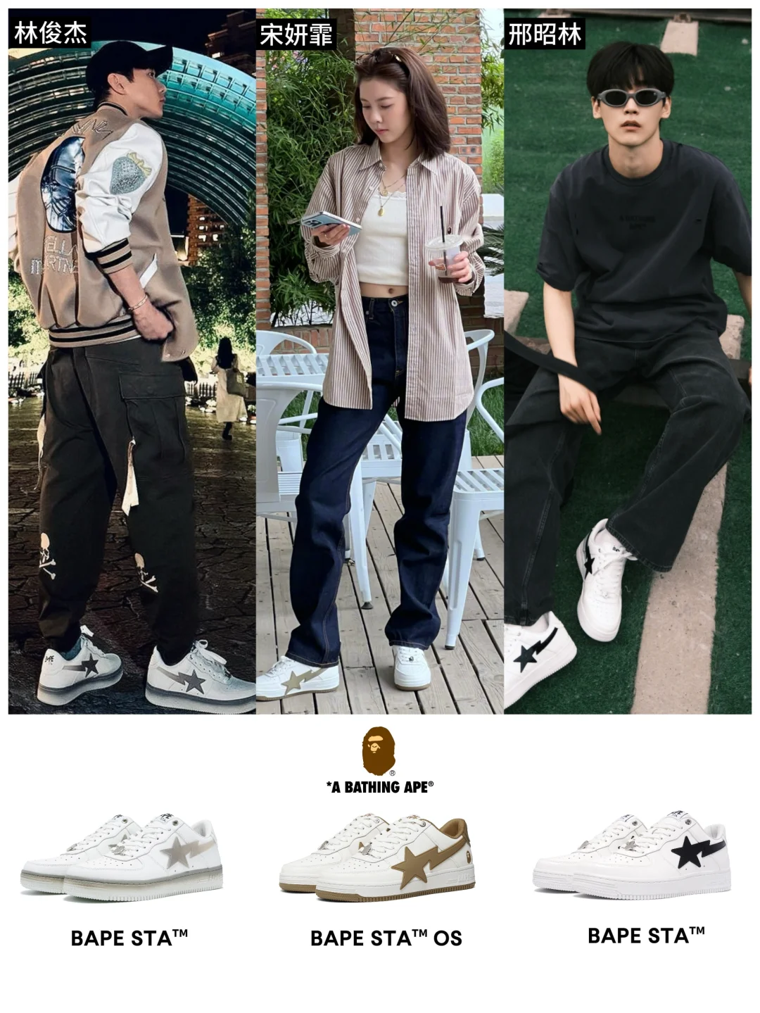 百搭星星👟 来看看都有哪些明星在穿👀